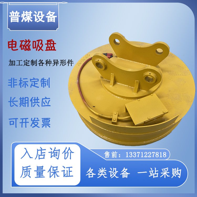 起重电磁吸盘 吊运废钢铁钢锭钢带卷圆钢等 磁力均匀吸力强劲