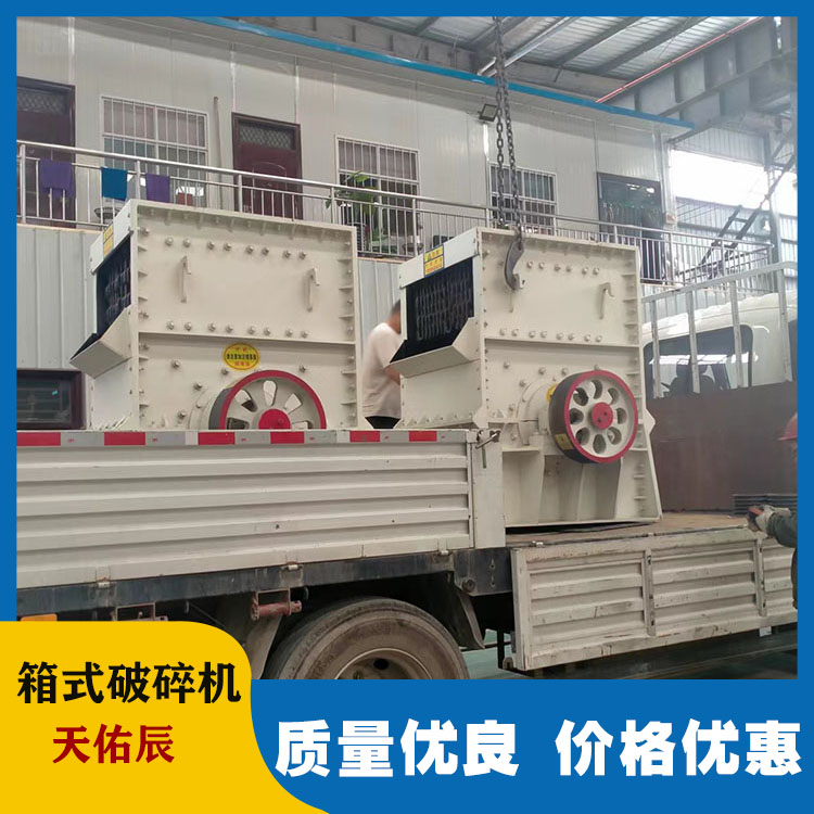 Granite box crusher Construction waste River pebble sand making machine Tianyouchen