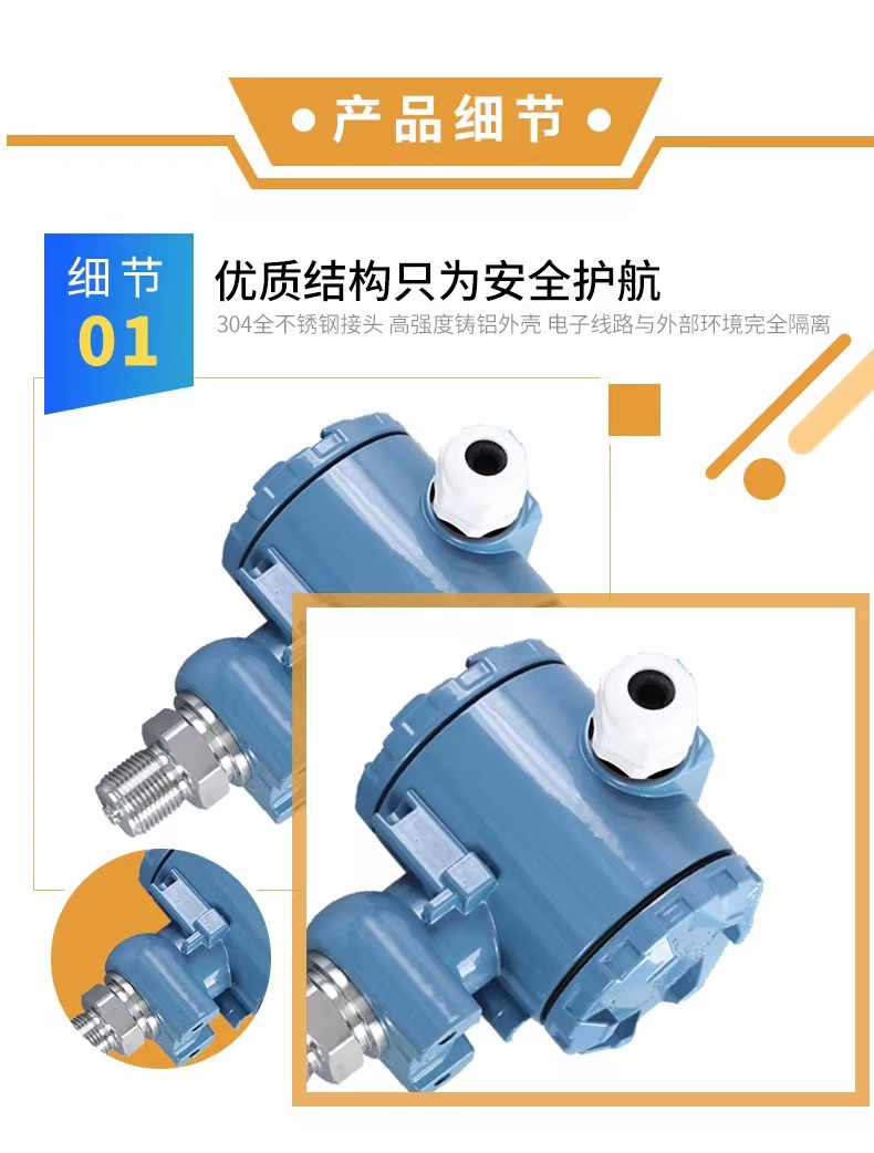 Puguang Instrument Import Inner Core Intelligent Explosion-proof Diffusion Silicon 2088 Pressure Transmitter Sanitary and Anticorrosive