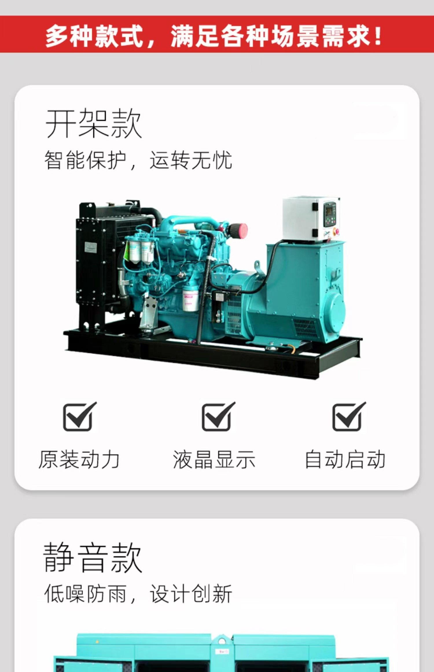 Manufacturer of 30KW Cummins low-noise rain proof mute generator set