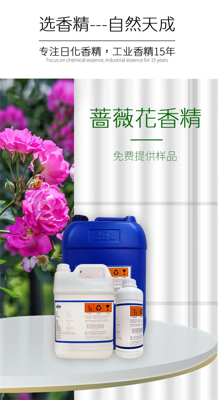 Home recovery of daily chemical flower flavor essence yellow oily Huabao brand fruit flavor emulsifier surfactant