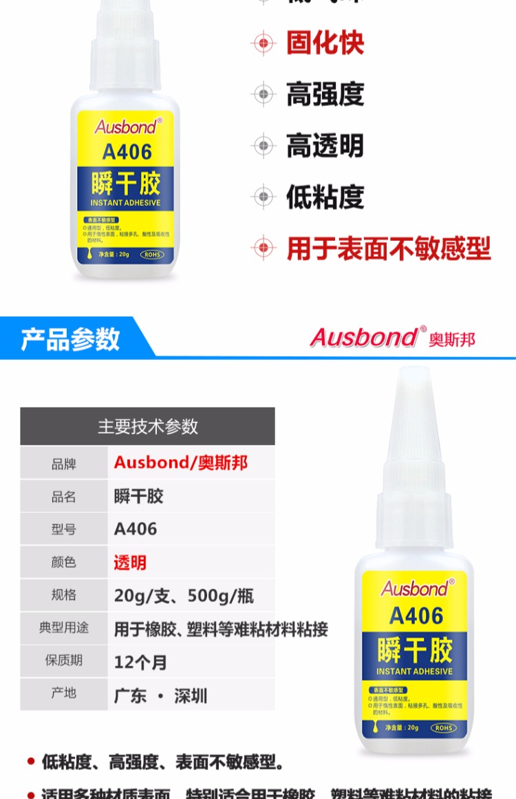 Osborne 406 instant drying strong adhesive instant adhesive, shoe advertising adhesive, spray painting hard plastic rubber metal adhesive