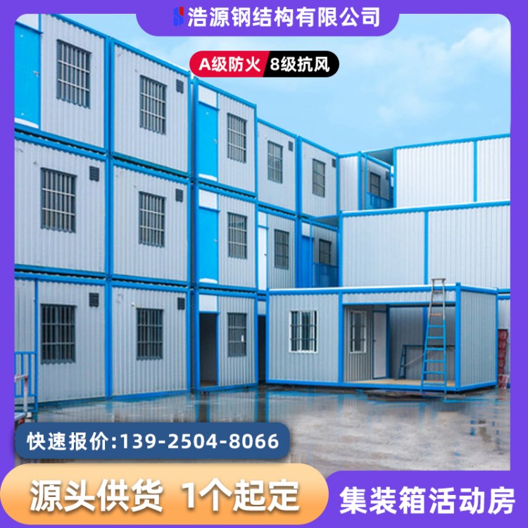 3*6集装箱移动房成品 厂家现货快速发货 全新彩钢板集成房屋