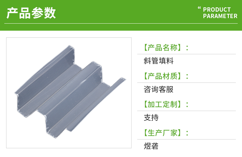 Household - Mine Wastewater - Industrial Wastewater - Medical Wastewater Sedimentation Tank - Hexagonal Honeycomb Oblique Pipe Filler