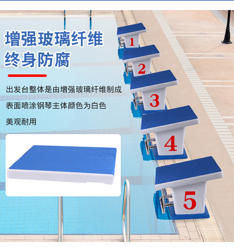 Swimming Pool Competition Starting Platform Swimming Competition Jumping Platform Swimming Pool Starting Platform Anti slip, Wear resistant, and Anti corrosion