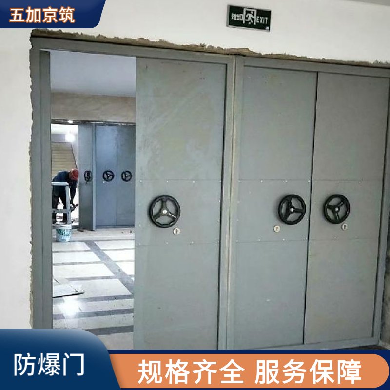 Wujia Jingzhu Underground Garage B-type Steel Explosion proof Door with Sealed Opening Flexibility and Customization Support