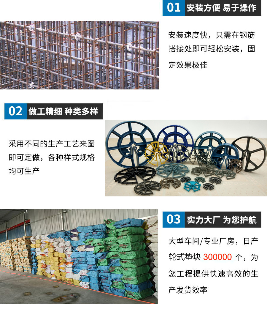 Rebar chair Construction steel reinforcement protection layer, concrete thickened support