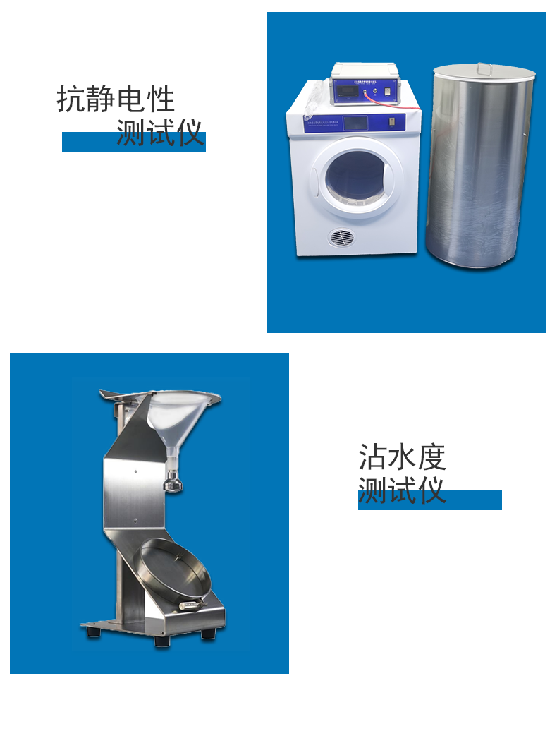 Warling Instrument WL-236 Moisture Permeability Tester Protective Clothing Moisture Permeability Testing Equipment