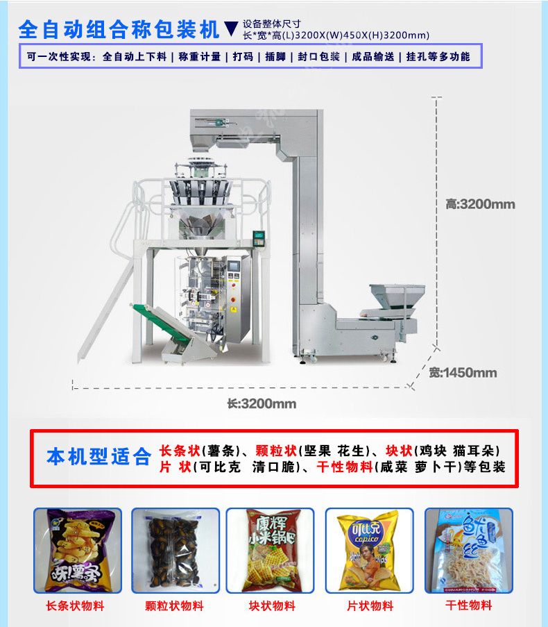 DK-320 Rice-meat dumplings packing machine double station flour automatic weighing packing scale full automatic high-speed quantitative weighing