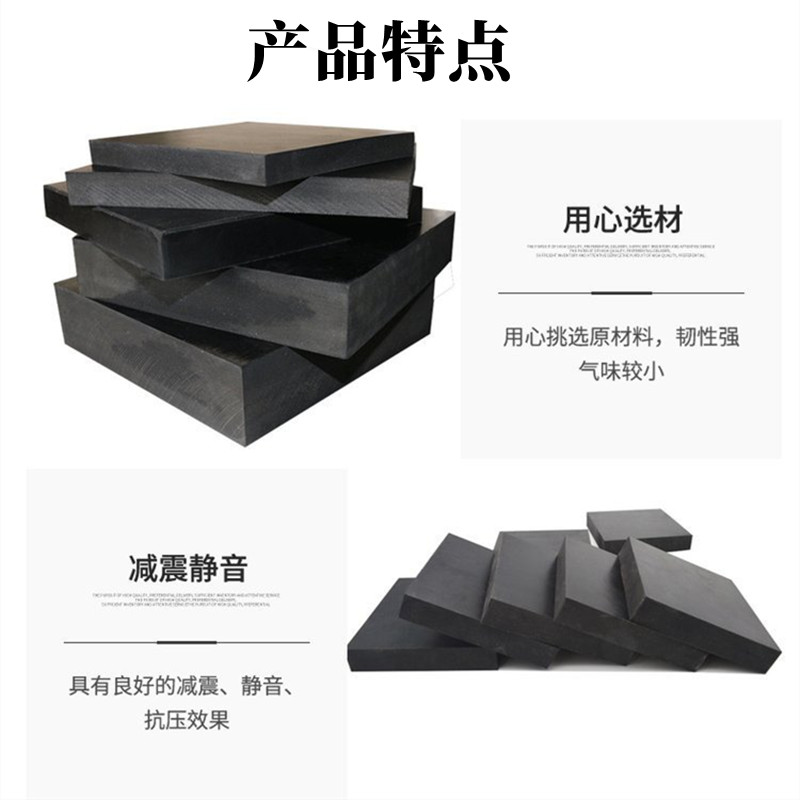 Rubber cushion blocks for building use, compression resistant and anti-collision cushion blocks, 200 * 200 * 20 rubber piers