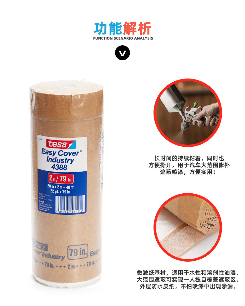 Desa tesa4388 masking film, large area spray paint on the body, masking industrial tape in stock