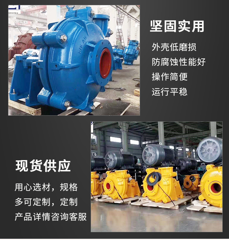 ZJ type slag slurry pump for power desulfurization with large flow rate Jinlishi Pump Industry horizontal pump shaft