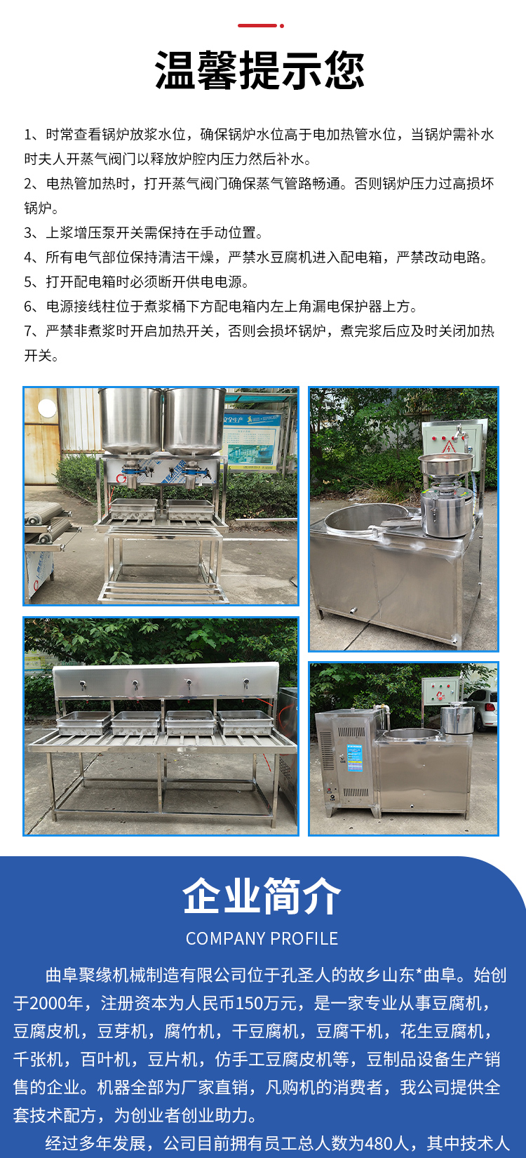 Large scale fully automatic tofu making machine with dual tofu grinding machine, bean products and food machinery