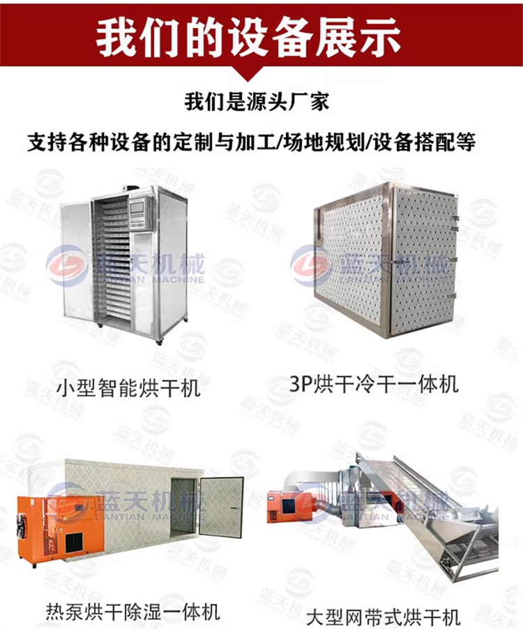 Fully automatic Chuanxiong dryer Large mesh belt type Chuanqiongshan Juquan dryer Jingxiong dehumidification and drying equipment