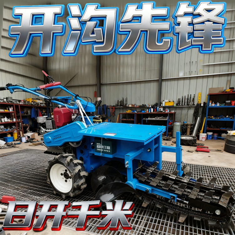 【强劲动力】链条开沟机深沟小型农用开槽手扶自走式挖沟机工程