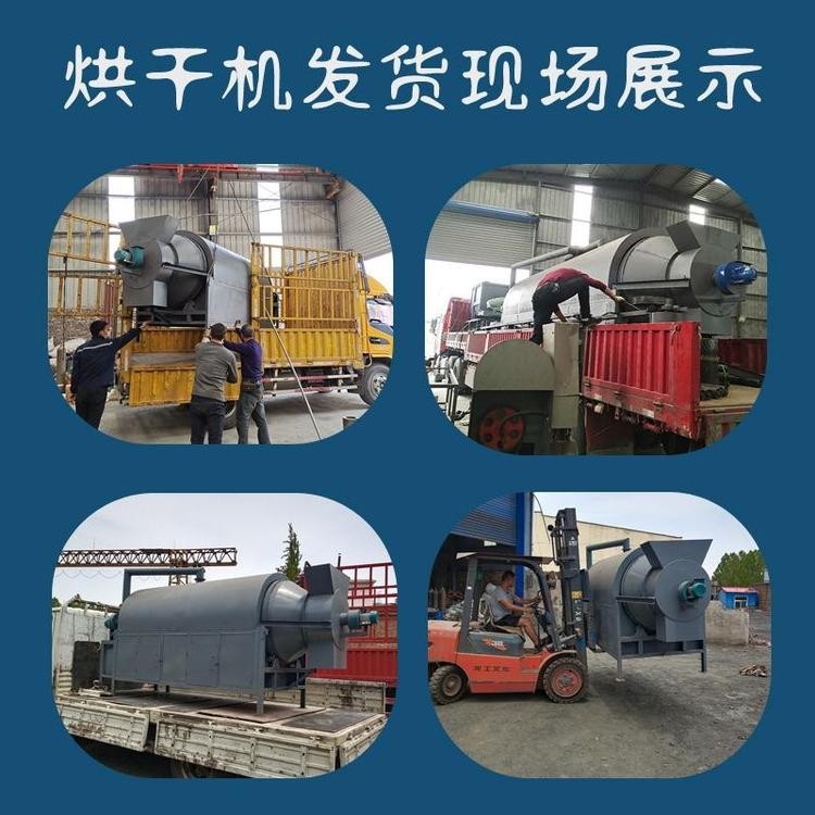 Five grain and miscellaneous grain dryer, coffee bean and distiller's grains dryer, Yushen fruit residue, sweet potato residue drum drying equipment