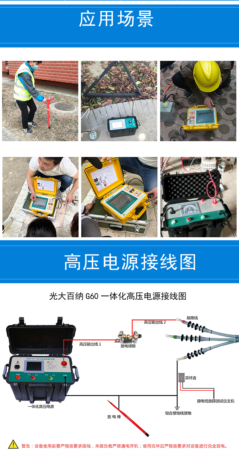 High voltage cable fault tester High and low voltage buried fault location Short circuit breakpoint Leakage distance measurement line fixed-point instrument