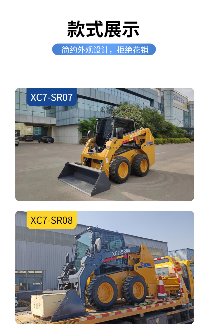 XCMG Skid Steer Loader XC7-SR07 Construction Machinery Cart Multi functional Construction Vehicle Loader