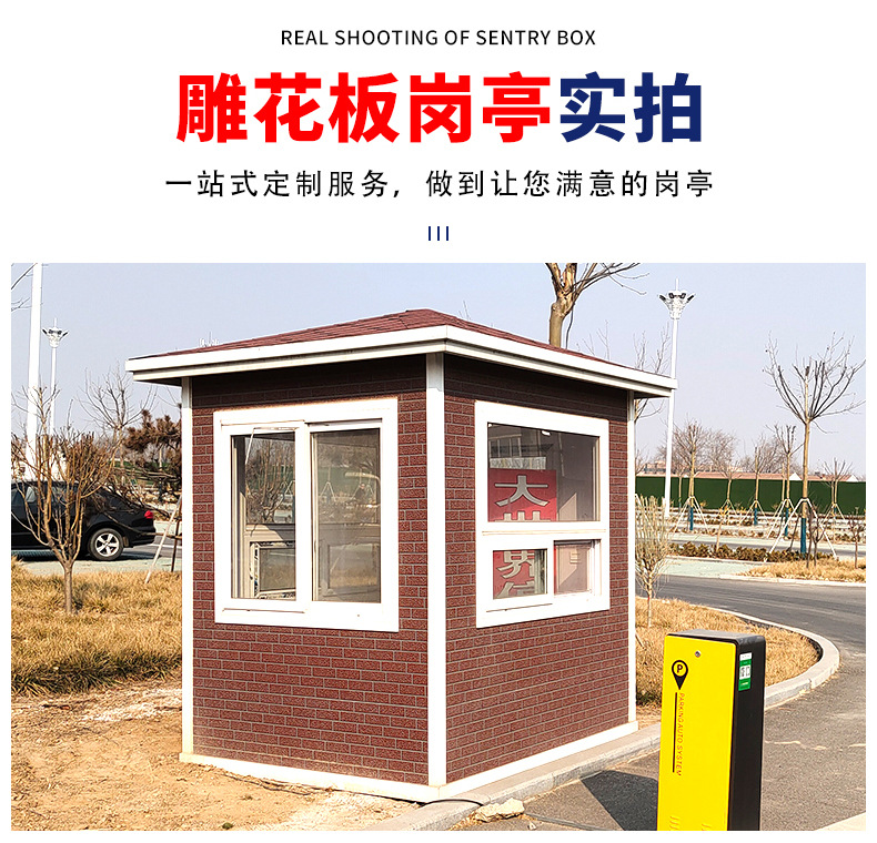 Outdoor movable duty room metal carved board sentry booth steel structure parking lot toll booth guard lounge