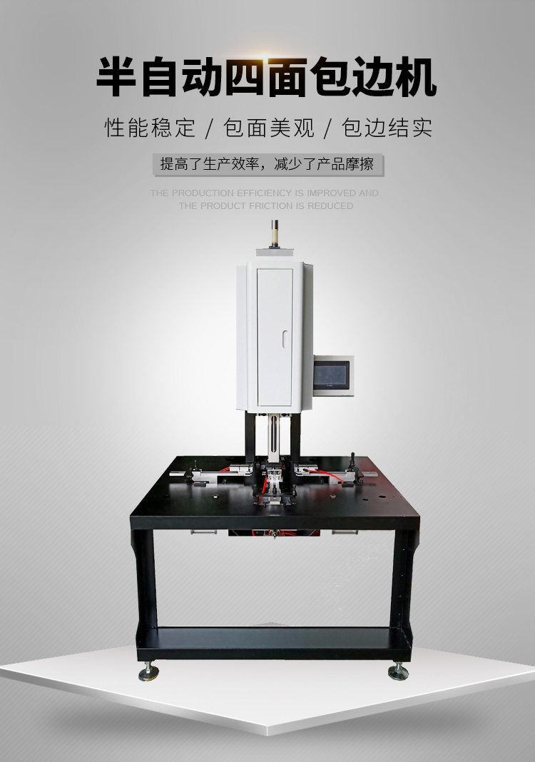 Automatic four sided edging machine, quick folding and laminating machine for the outer four sides and inner four sides of the leather shell