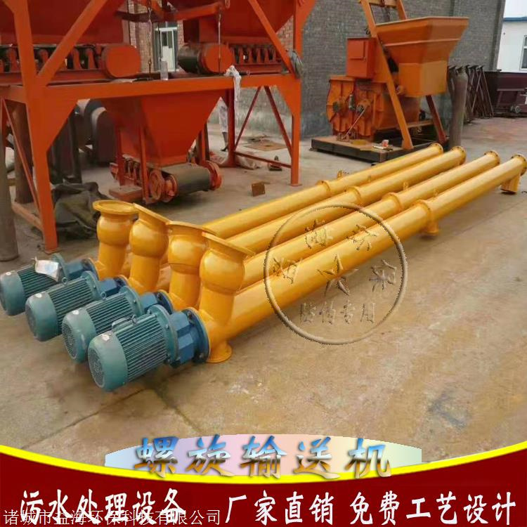 Shaftless screw conveyor, small screw feeder for concrete, tube type twisted dragon conveyor with shaft