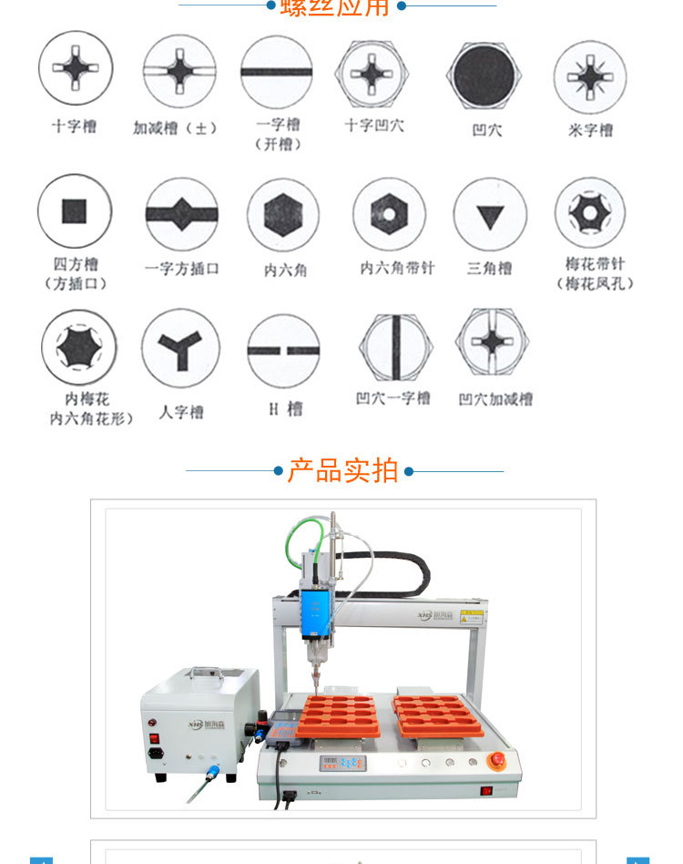 Automatic locking screw machine, four axis blowing screw machine, dual station automatic screw tightening machine, customized manufacturer complete