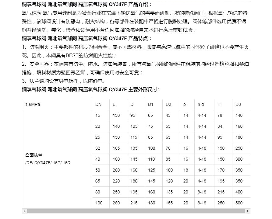 Brass, bronze, stainless steel, and other materials for oxygen ball valve oil prohibition and degreasing treatment QY347F