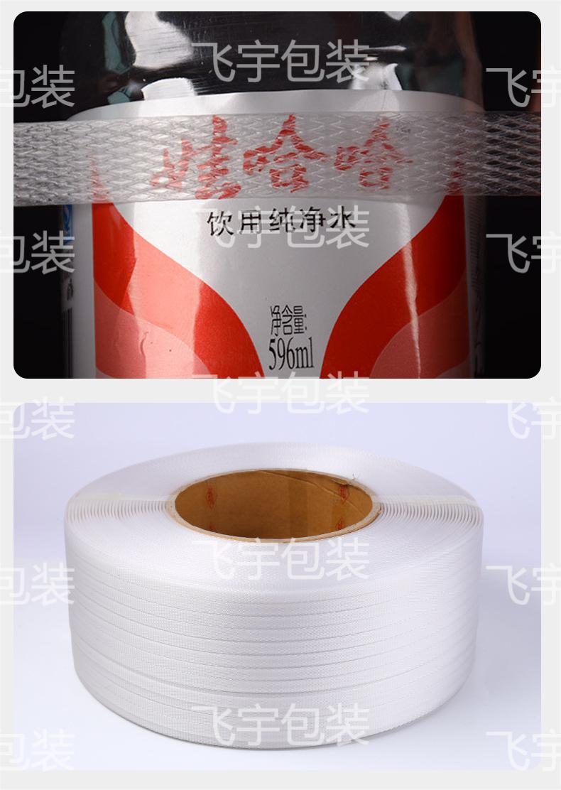 Feiyu Packaging New Material Transparent PP Packaging Tape Logistics Express Strap