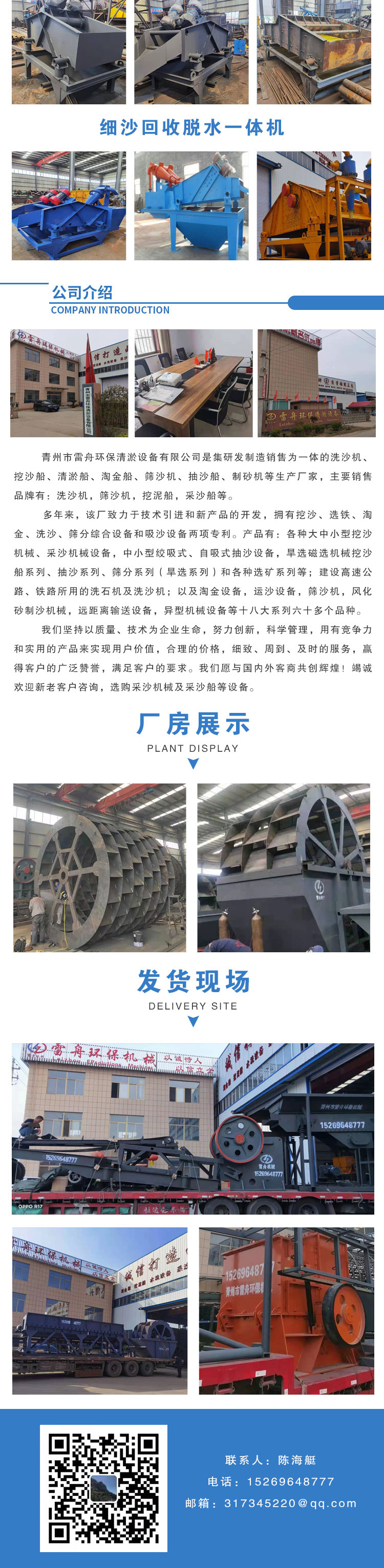 High frequency vibration dewatering screen is suitable for raw coal dewatering and classification, mine screening, and lightning boat environmental protection