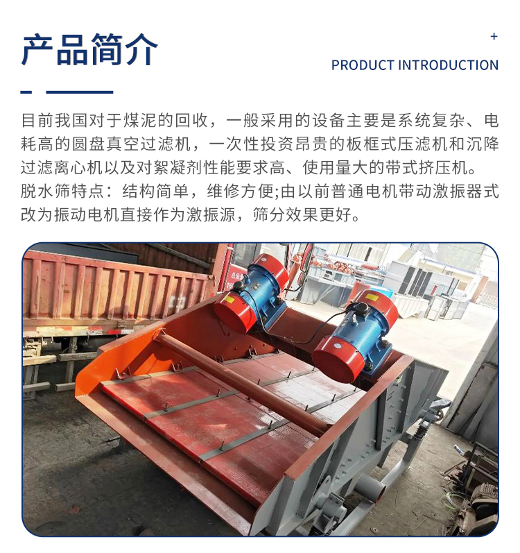 Qianmai Machinery Linear Vibration Dehydration Screen High Frequency Vibration Screen Sand Washing Coal Slime Dehydration Equipment Tailings Dry Discharge