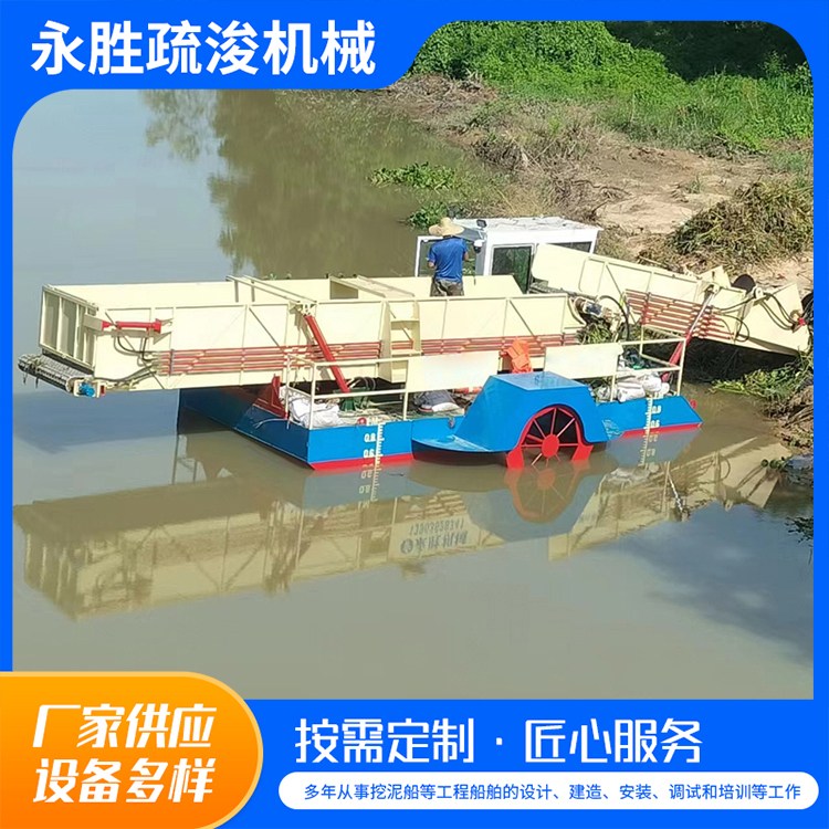 液压水面清洁船 自动保洁船 水葫芦打捞船 操作简单运行平稳