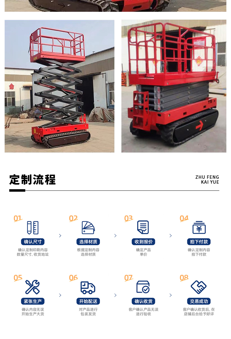 12 meter tracked self-propelled elevator electric platform operation lifting truck with a load of 320KG lifting hydraulic truck