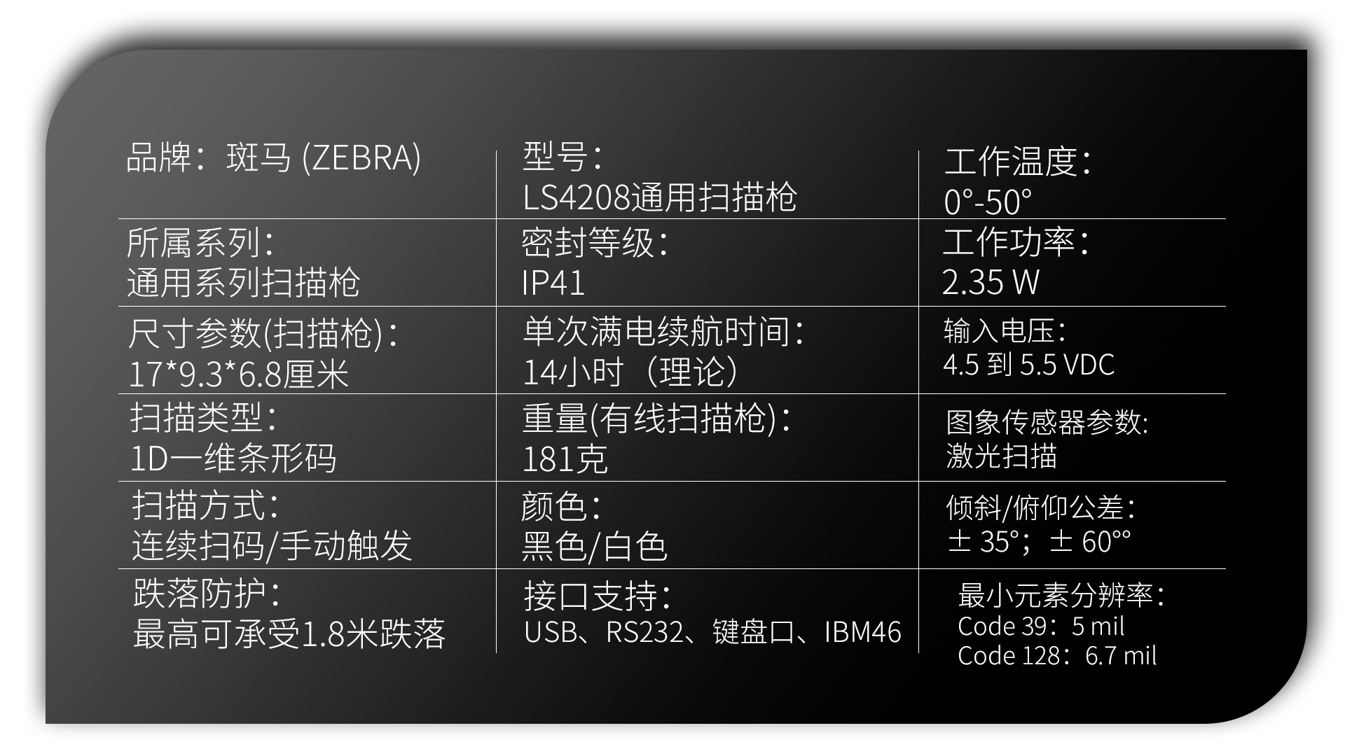 Zebra LS4208 barcode scanning gun universal handheld scanning commodity barcode recognition instrument express barcode recognition