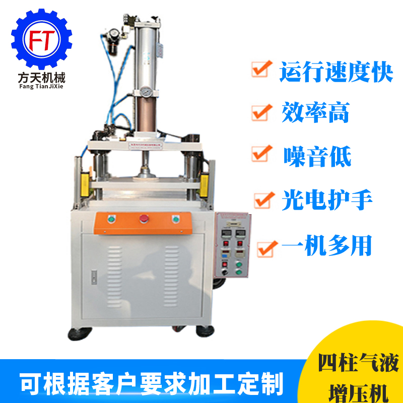 10 ton pneumatic punch press hot press carbon fiber hot press forming machine four column gas-liquid press press booster