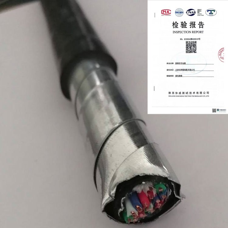 鑫津缆 铁路信号电缆 PZYA23 MKVVP煤矿用阻燃控制线缆