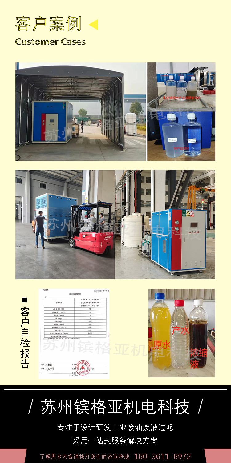 Integrated low-temperature distiller for wastewater treatment of metal cutting fluid evaporation equipment in waste liquid filtration evaporator