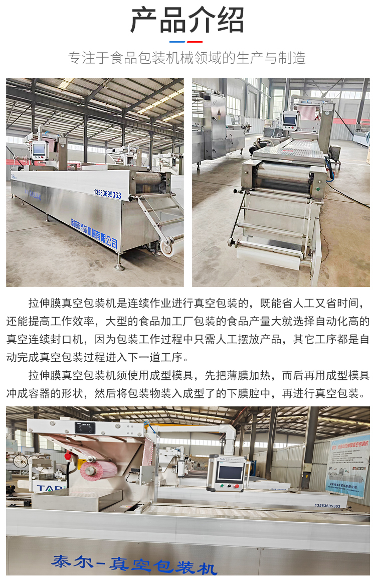 Continuous vacuum packaging machine cold fresh meat stretching film vacuum packaging machine fully automatic vacuum sealing machine