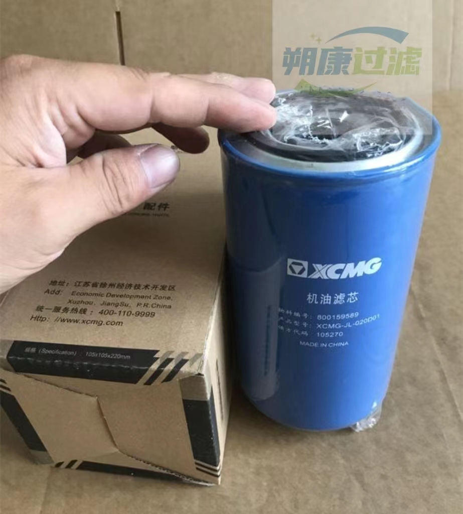 800159589 XCMG 200D 215D Excavator Oil Filter LF3970