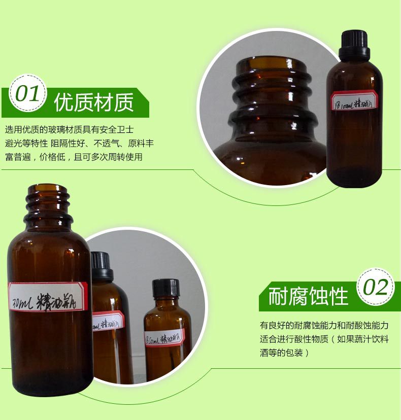 30ml high-end brown anti light essential oil bottle can be customized with heat-resistant and pressure resistant split packaging essential oil glass bottle