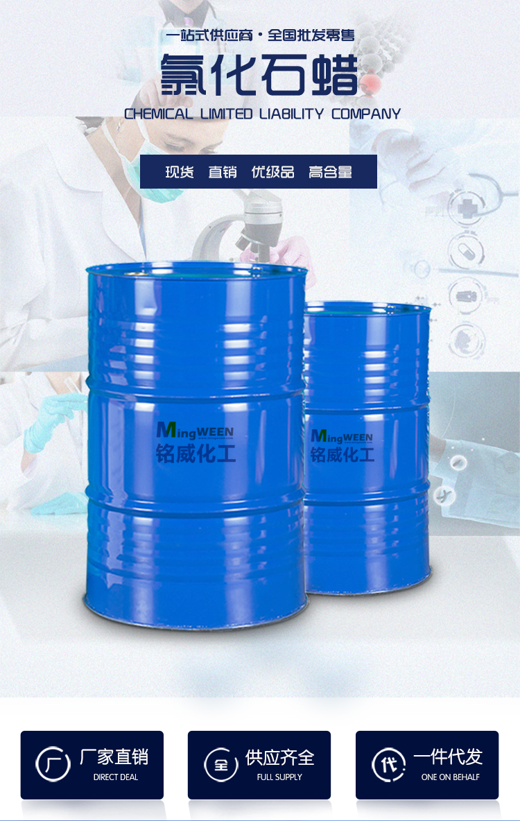 Chlorinated paraffins flame retardant chlorinated alkane industrial plasticizer rubber Artificial leather raw material