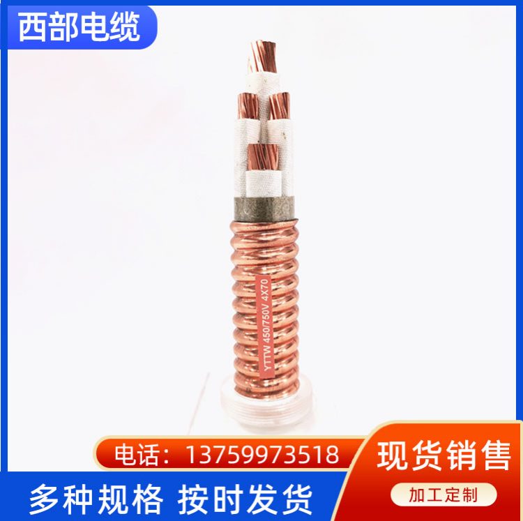 柔性防火电缆绝缘电缆厂家规格多种多样库存充足