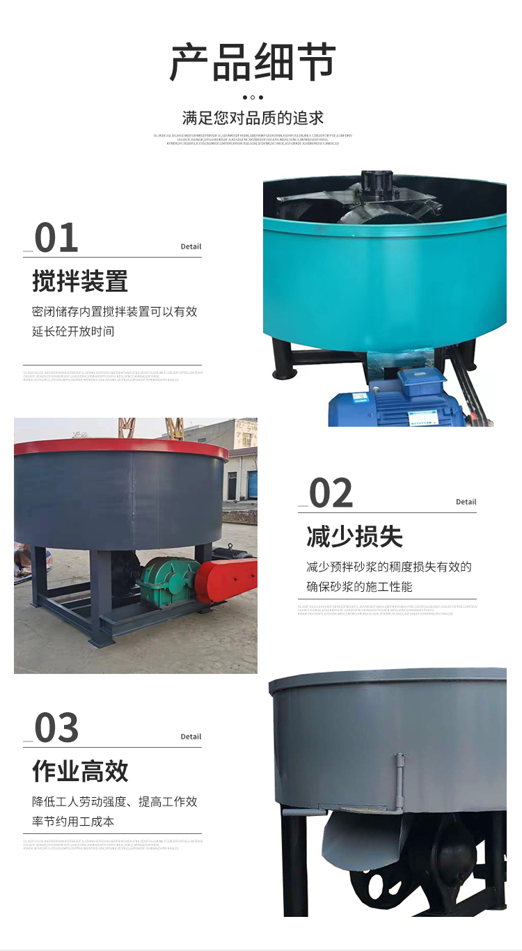 Baozheng Cement Mixing Equipment Forced Mixer Concrete Mixing Tank Various Kinds of Mortar Mixing