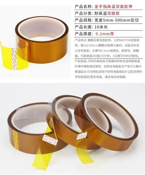 Gold finger, abbreviated as pi tape, can withstand high temperatures up to 300 degrees Celsius, and is protected by anti-static spraying and shielding