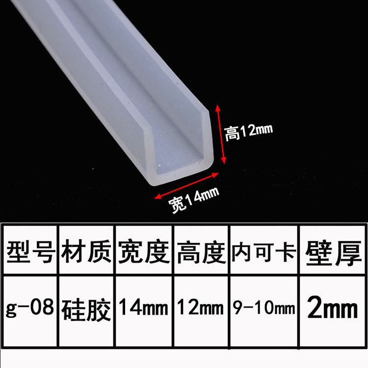 U-shaped transparent silicone edge sealing strip, glass mechanical edge sealing strip, fish tank tie bar, anti-collision strip, high-temperature resistant