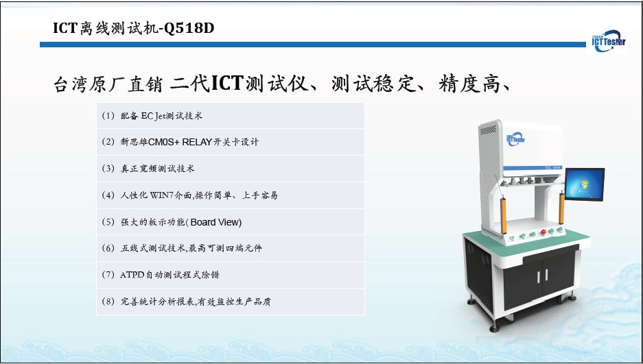 ICT testing equipment PCBA testing equipment ICT static testing machine ICT online testing machine