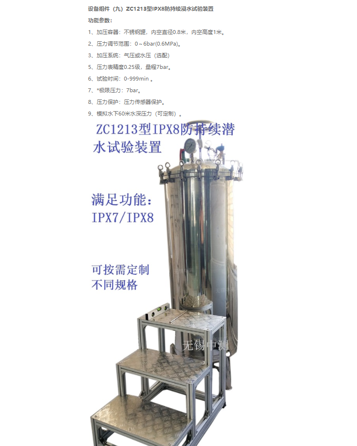 IP waterproof testing equipment, IPX protection level testing machine, rain testing device, with a 2-year warranty