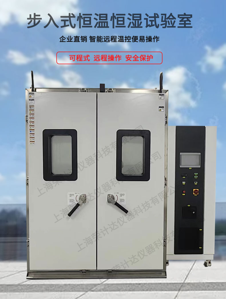 Walk-in high and low temperature cycling test chamber High temperature thermal aging chamber Rongjida instrument