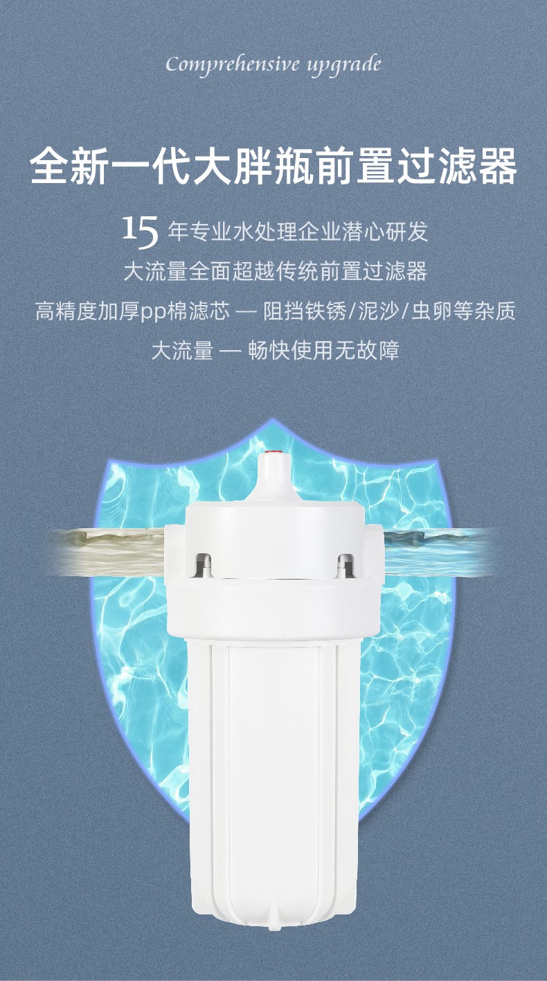 Large white bottle prefilter, household water purifier, large flow, central water purification, ChiMay Keman