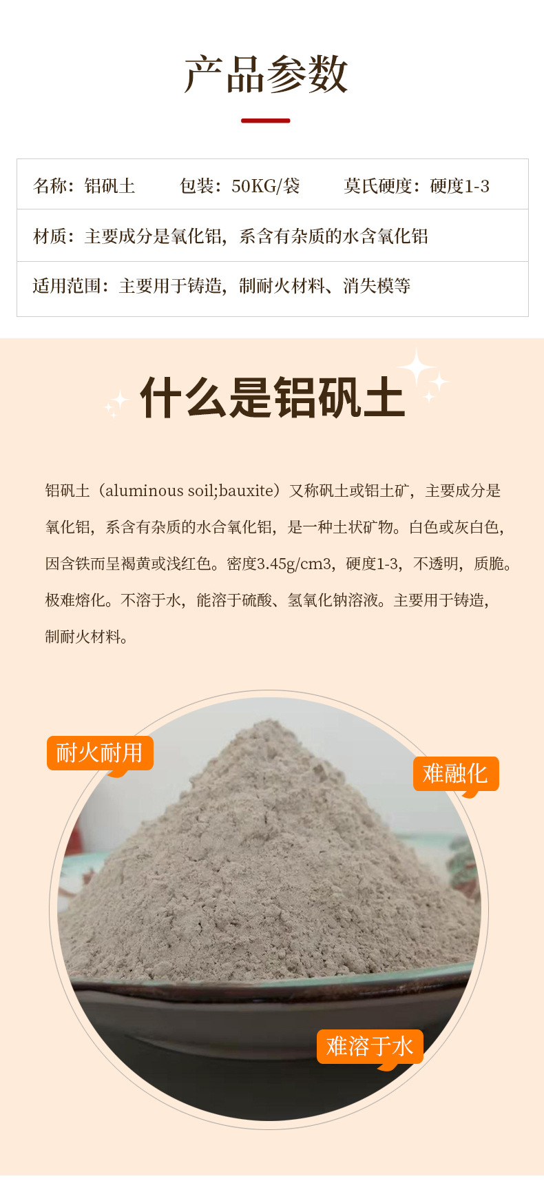 Wholesale calcined bauxite clinker casting with bauxite powder for high-temperature refractory material supply from the source