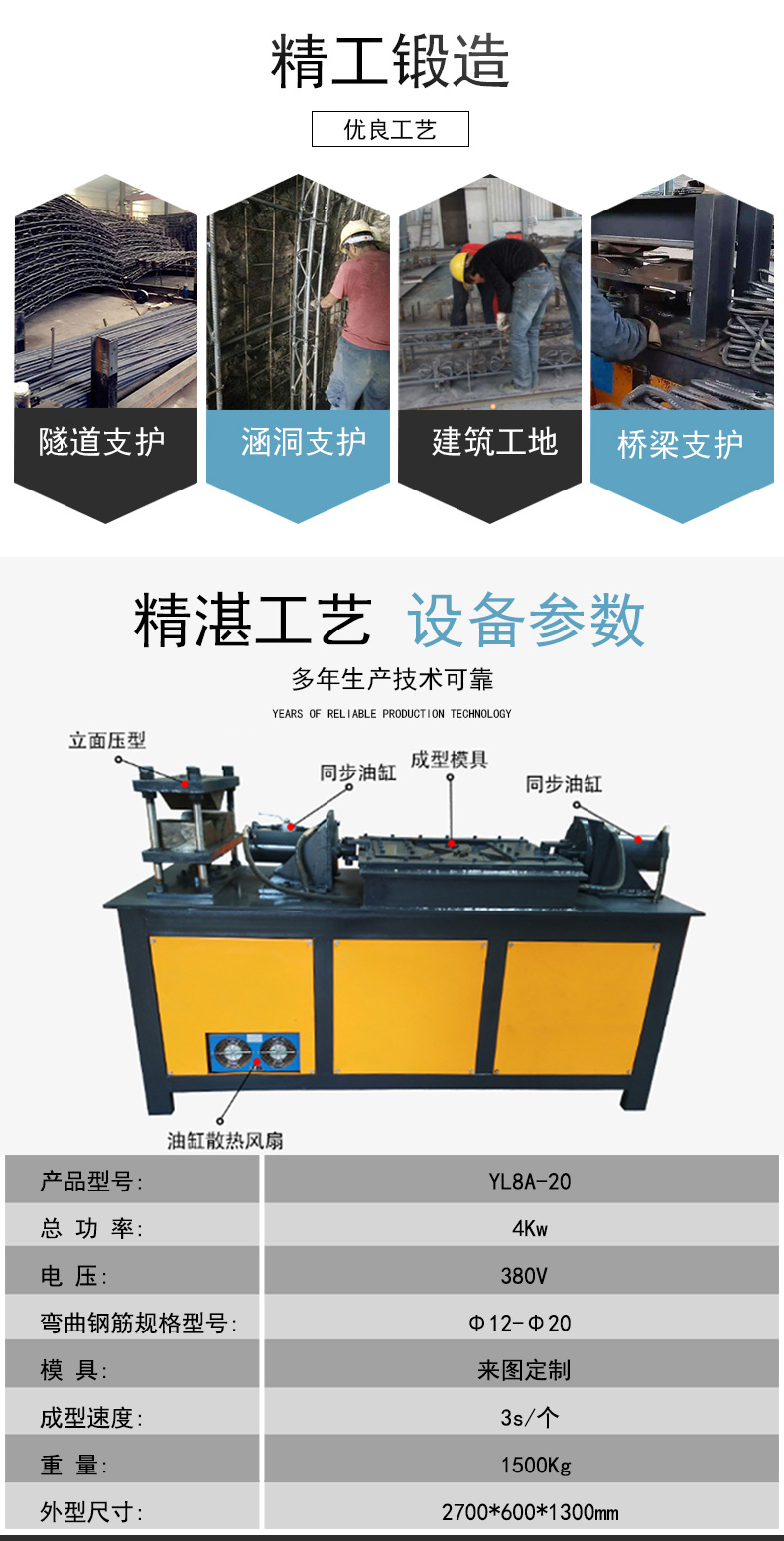 Eight bar forming machine, press machine, hydraulic butterfly bar bending machine, grid arch tunnel support integrated machine